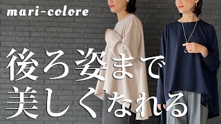 後ろ姿まで美しい大人のドレープブラウス（ネイビー） | マリコローレ