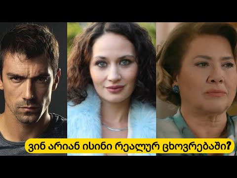 მსახიობები,  რომლებიც მოგვიანებით შეუერთდნენ ჩუქუროვას გადამღებ გუნდს♥ვინ არიან ისინი რეალურად?