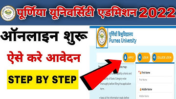 purnea university part 1 registration 2022।। purnea univarsity online admission 2022।। @BiharHelp