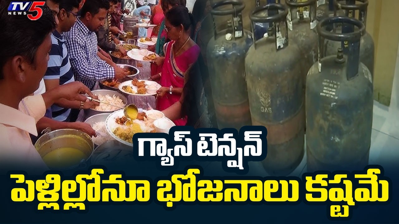 Hotel Owners Worry Over Gas Shortage Amid Iran Israel Tensions | East Godavari || TV5 News