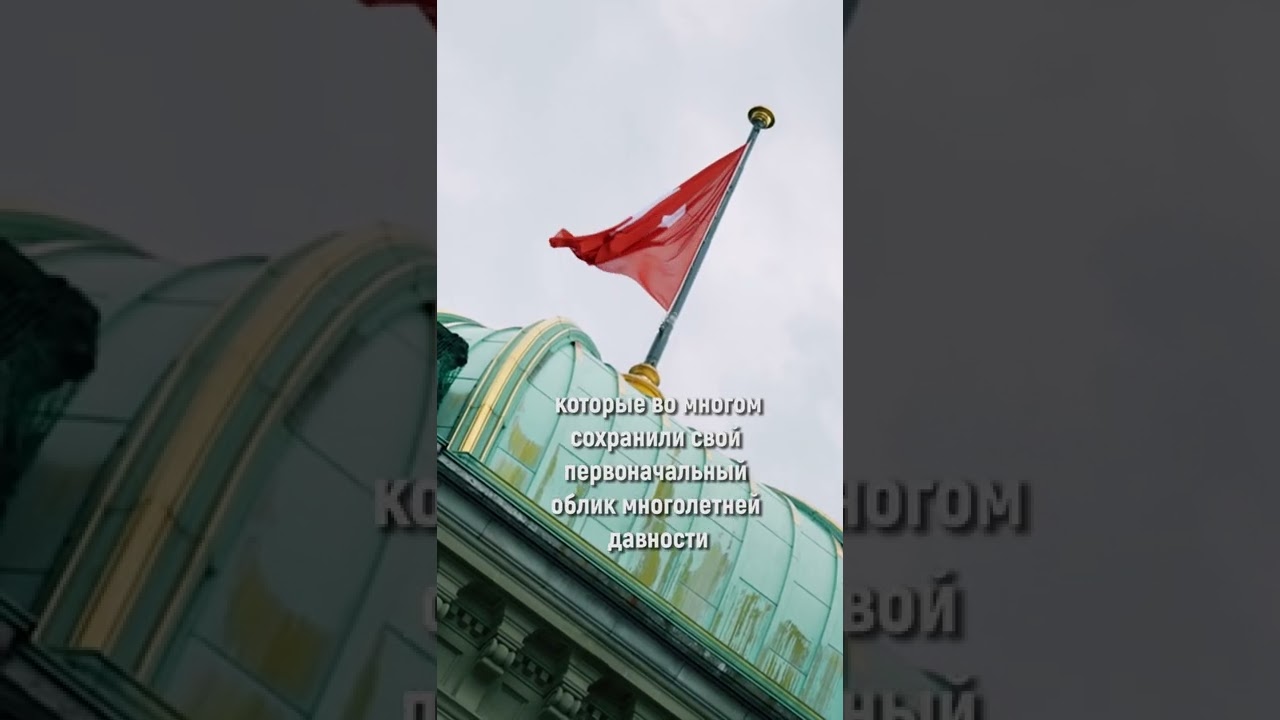 Берн средневековый город в Швейцарии 