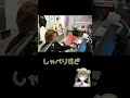 【早口Short】集合時間に遅れて早口で言い訳する釈迦 ※許諾番号&修正版アップ理由については概要欄をご覧ください