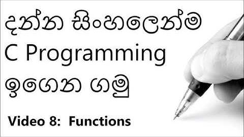 C programming [Function] Video 8 || Sinhala And English