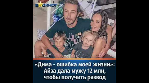 «Фактически откупилась»: Айза Анохина заплатила мужу 12 миллионов за развод