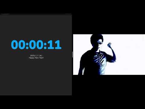 年越しDaisuke　2024-2025ver.