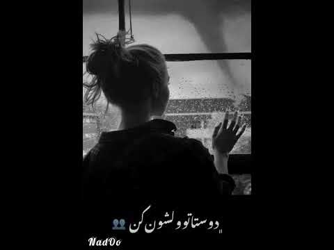 تو هنوز همونی 