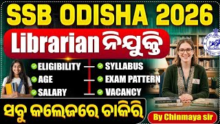 SSB Odisha Librarian 2026 🔥 |ସମସ୍ତ କଲେଜରେ ନିଯୁକ୍ତି। 225 Vacancy | Detail Discussion|By Chinmaya Sir