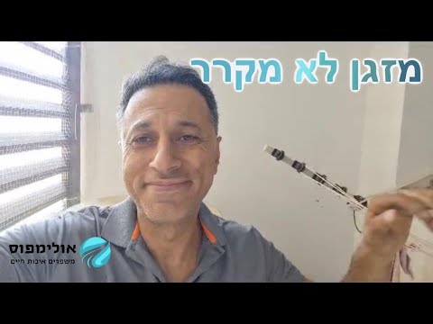 מזגן לא מקרר -כל הסיבות סרטון מקיף