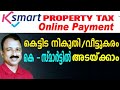 K smart property tax payment  k smart building tax payment online  building tax online payment