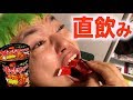 【激辛】史上最強に辛い韓国ラーメンのタレだけ飲んだら地獄まで直通だった