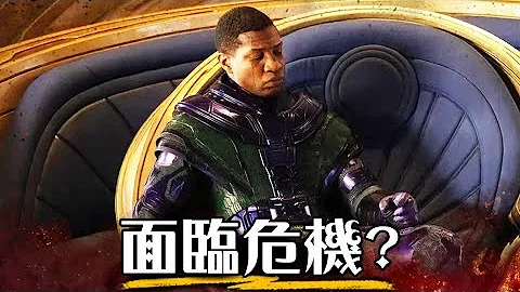 漫威最大公關危機! 征服者康演員遭逮捕、被控家抱 | 完整事件整理 | 喬納森梅傑斯 Jonathan Majors | 超粒方 - 天天要聞