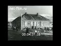 1954г. посёлок Уэлен. Чукотка