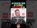 関係者全員に共産党が絡んでいた【平和丸/抗議船】