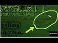 【琵琶湖バス釣り】バス丸見え！ウルトラレンズ付きのカメラでi字系に追ってくる魚を激写！&メーカーさんに説明してもらいました！【アウトランド】