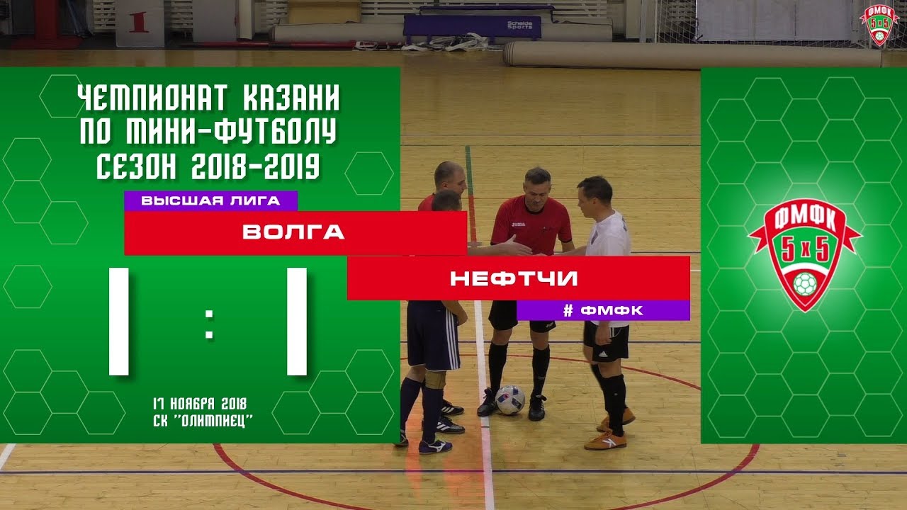Зао лига волга