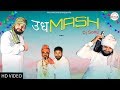   udhmash  manjeet kadyan amit kadyan  latest haryanvi dj song 2019  yaha records