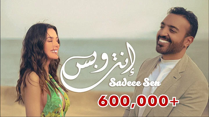 - Sadece Sen -    - Hassan Hassoon Ft.Dilan - Musi...