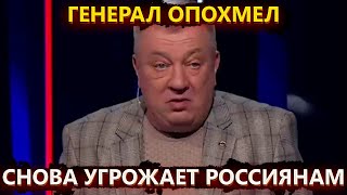 Гулаг для россиян, генерал «алкаш» Гурулев и конфискация за фейки