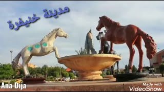جولة في مدينة خنيفرة/ Moroccan city Khenifra tour