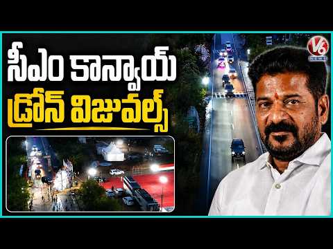CM Revanth Reddy Convoy To Koheda Mega Fruit Market |  V6 News - V6NEWSTELUGU