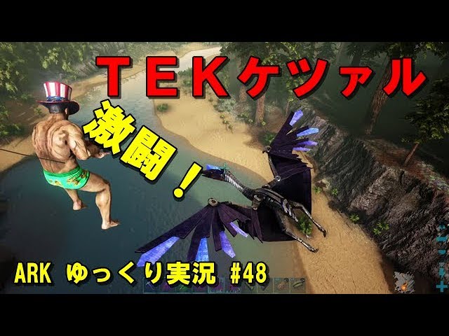 Download ケツァルコアトルス発見 ソロテイムに挑む グラップリングフック 素人ark Survival Evolved実況 ４１ Mp3 Mp4 3gp Flv Download Lagu Mp3 Gratis