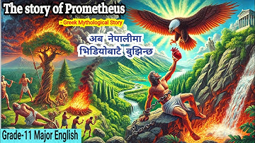 The Story of Prometheus || Grade-11 Optional English || Greek mythological story #prometheus