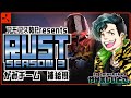 【#アモアス勢PresentsRust】チームの為に働け！Rust がみチーム補給班 Day3-2【Fe：視点】