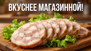 В МАГАЗИНЕ такого НЕ КУПИШЬ! ВЕТЧИНА в домашних условиях! ПРОЩЕ ПРОСТОГО!