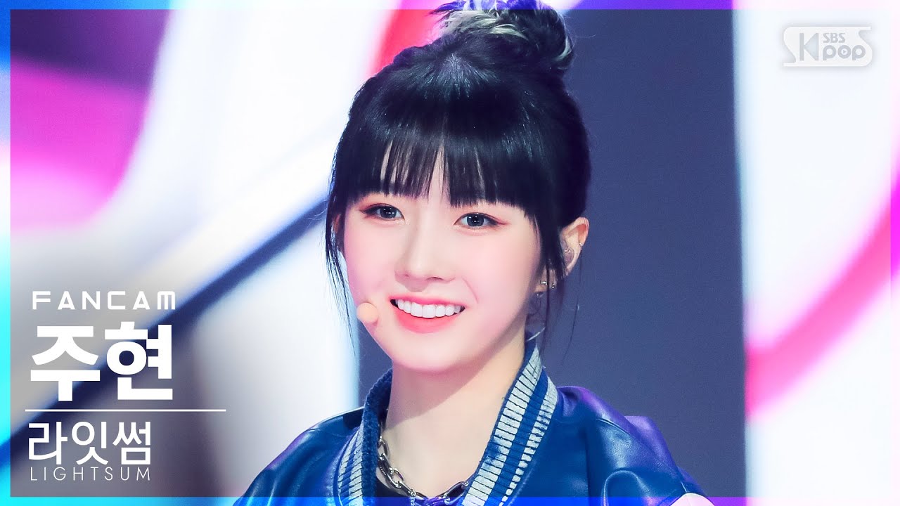[안방1열 직캠4K] 라잇썸 주현 'ALIVE' (LIGHTSUM JUHYEON FanCam)│@SBS Inkigayo_2022.06.12.