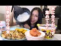 米似合うおかずで爆食した日。