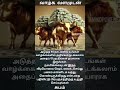 வாழ்க வளமுடன்