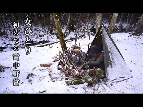 【ソロキャンプ野営女子】突然降り出した雪で予期せぬ雪中キャンプ、雷鳥飯盒でカブの煮物と炊き込みご飯の同時調理