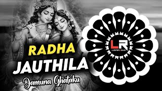 Radha Jauthila Jamuna Ghataku - ODIA BHAJAN DJ ll CIRCUIT x FUNK MIX ll DJ LUCIFER x SMILE xCHITRITA