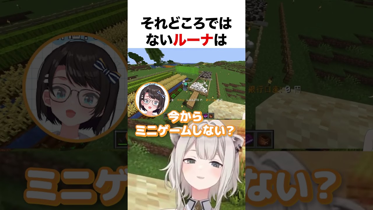 それどころではないルーナ【ホロライブ】#shorts