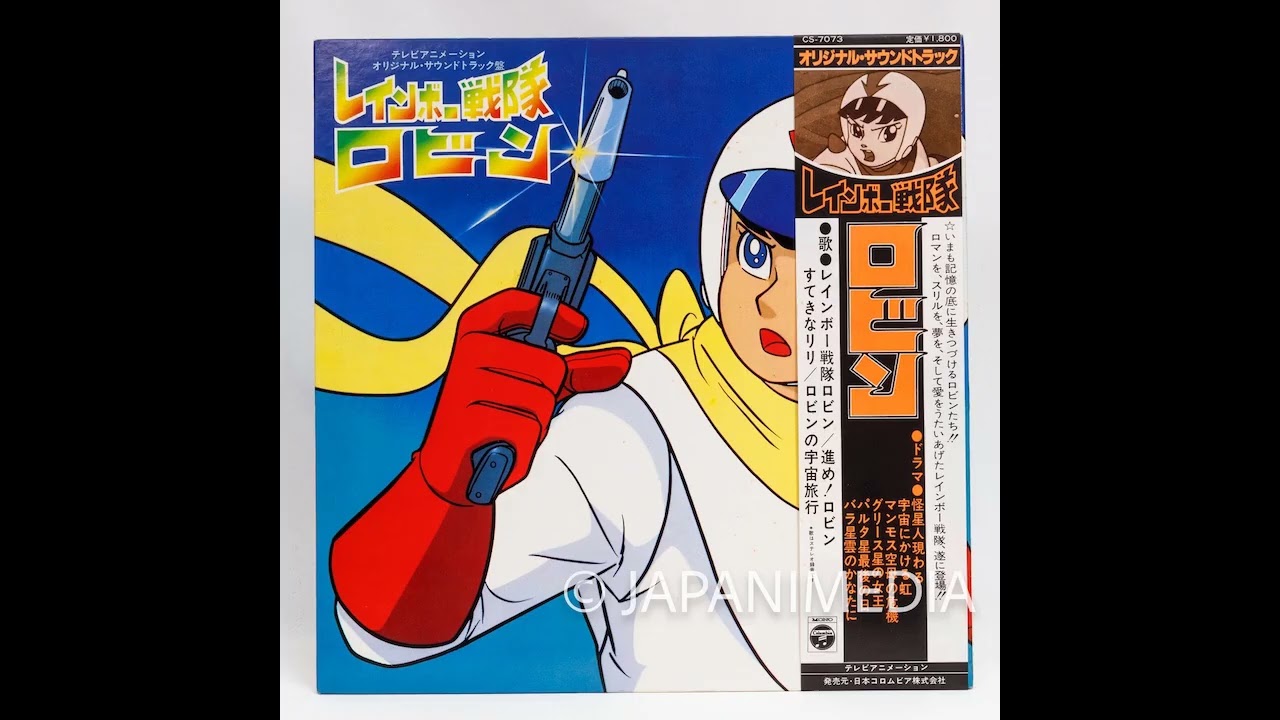 Rainbow Sentai Robin Song & Drama Dialogue LP Vinyl Record CS-7073
