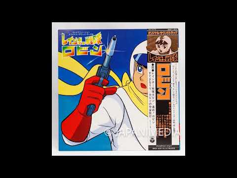 服部公一 – レインボー戦隊ロビン – Vinyl (Gatefold, LP, Album, Mono