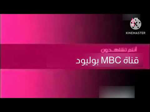 فاصل أنتم تشاهدون قناة امبيسي بوليود جديدة 2022 