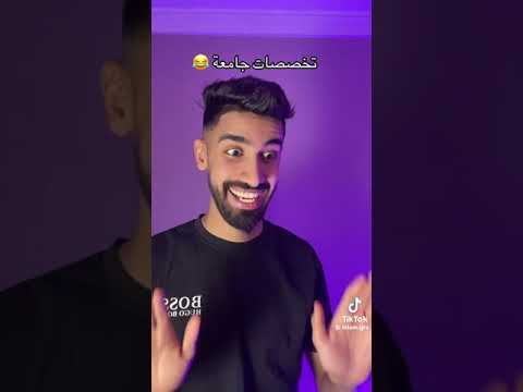 تخصصات جامعة مع اخي اسلام فيديو جديد لي متنسوش جام ابوني كوميتار