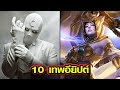 10 เทพเจ้าในตำนาน ของชาวอียิปต์โบราณ | OKyouLIKEs