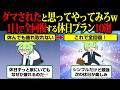 仕事の疲れがブッッ飛ぶ体と心を全回復させる休日の過ごし方10選【ずんだもん】