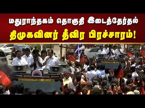 முன்னாள் அமைச்சர்கள் க.பொன்முடி, சேகர்பாபு வாக்கு சேகரிப்பு | Kalaignar News