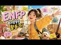 ENFP (재기발랄한 활동가) | "내일 바다 갈래?!" 계획 0% 일단 출발하는 텐션업 댄스곡 🌊 (Dance Pop)