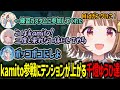 RAGE練習カスタムに参加してくれたkamitoに対する殺意が高い千燈ゆうひ達【千燈ゆうひ/一ノ瀬うるは/夜乃くろむ/白波らむね/空澄セナ/Qoo/切り抜き】