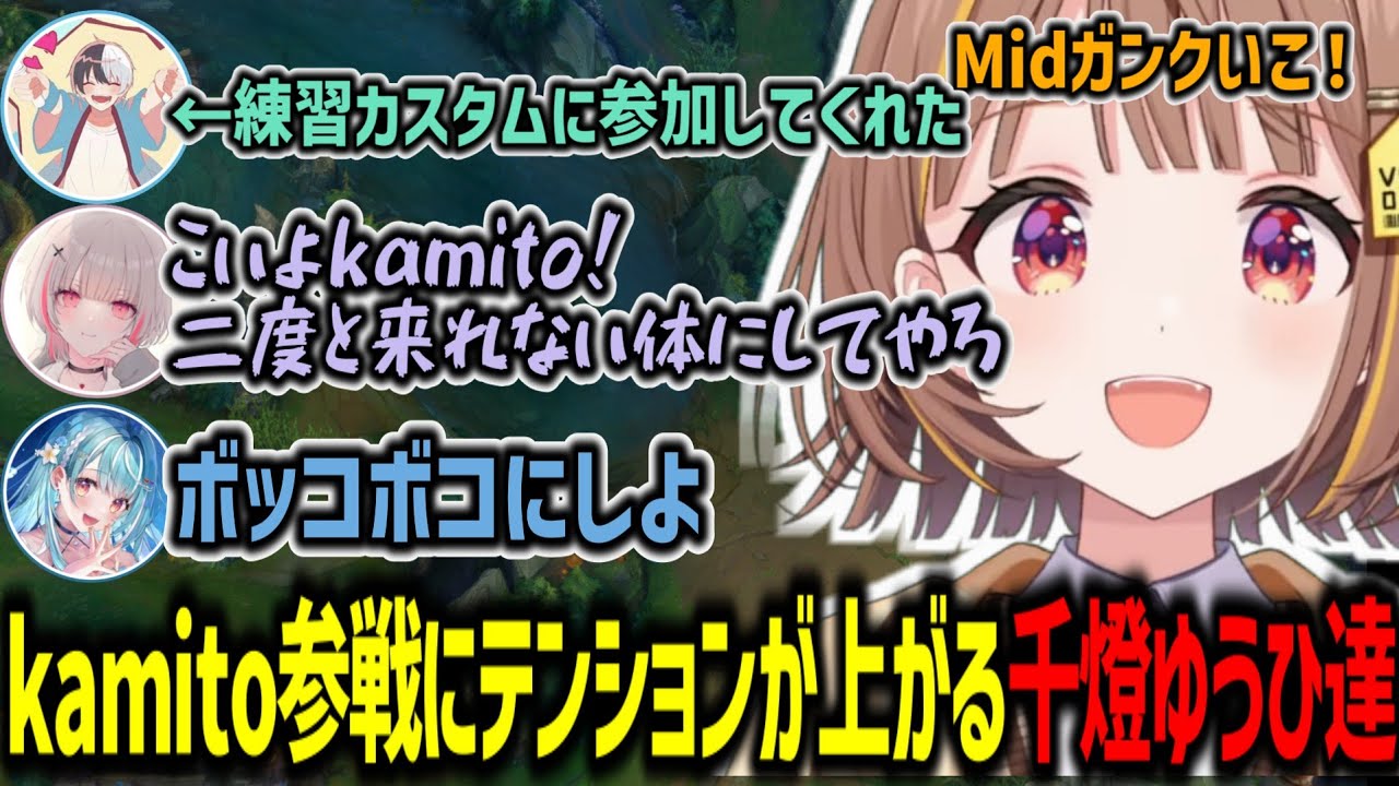 RAGE練習カスタムに参加してくれたkamitoに対する殺意が高い千燈ゆうひ達【千燈ゆうひ/一ノ瀬うるは/夜乃くろむ/白波らむね/空澄セナ/Qoo/切り抜き】