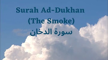Surah Ad-Dukhan 1- 59.         (سورة الدّخان) by Sheikh Abdur-Rahman As-Sudais' @QuranAlhakeem12