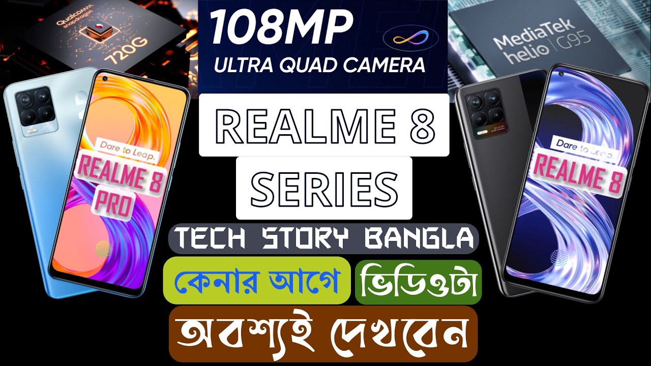 Realme 8 Series 108MP📸 Super Amoled Display InDisplay