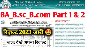 #mmhapu ba | bsc | bcom part 1 & 2 result 2023 || session 2021-24 / 2020-23 / 2019-2022