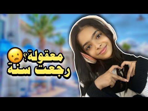 معلومات عن جمان خالد و ليه تاخرة سنة عن الدراسة