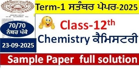 Class 12th Chemistry Sample paper Term1 september 2025 Pseb 12th class paper Chemistry full solution