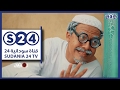 حاج التوم وحاج حمدنالله العرس حنك الحلقة السادسة حاج التوم وحاج حمدنالله العرس حنك الحلقة السادسة